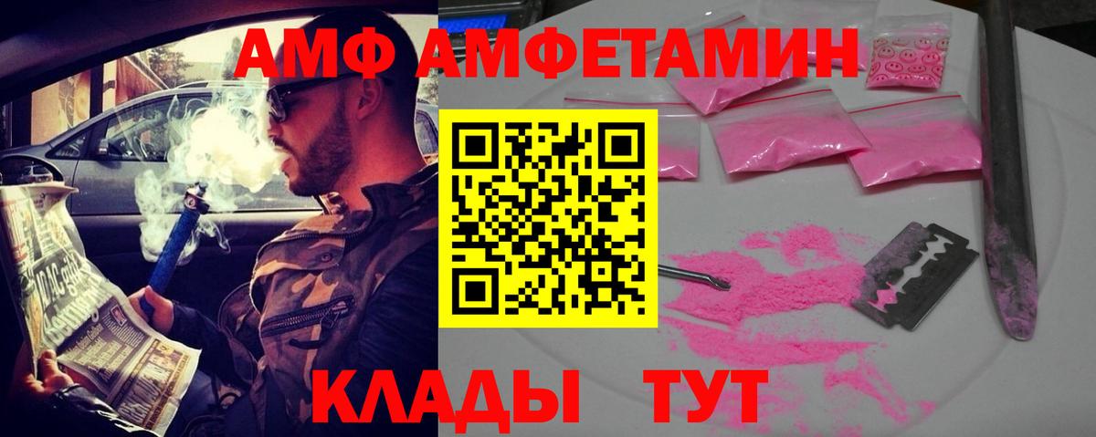 АМФ VHQ Петропавловск-Камчатский