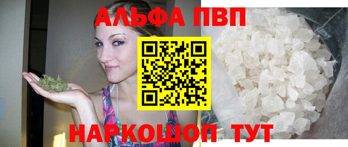 Alpha-PVP Crystall  A PVP  закладка  Петропавловск-Камчатский  Альфа ПВП Соль  А ПВП Соль  Вход с VPN 