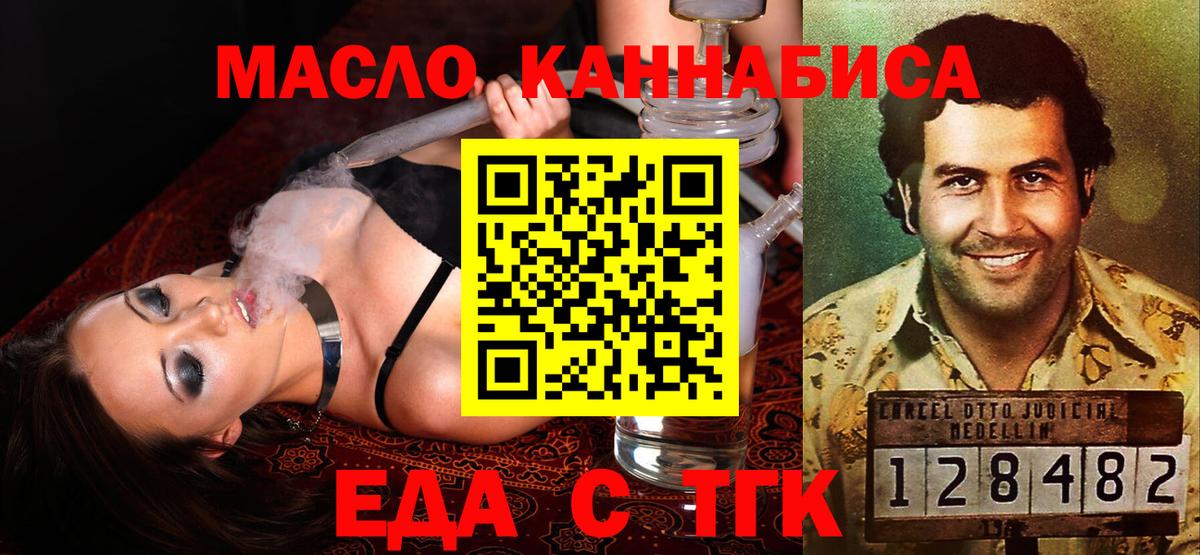 Петропавловск-Камчатский  Canna-Cookies марихуана  Вход с VPN 