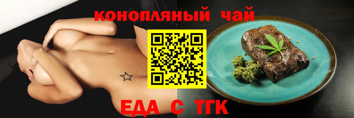 Cannafood марихуана Петропавловск-Камчатский