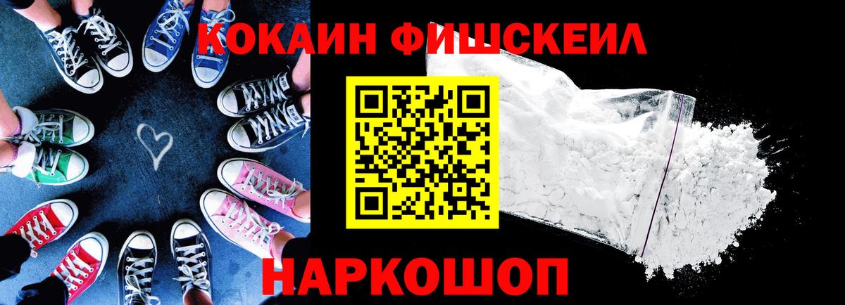 COCAIN 98% Петропавловск-Камчатский