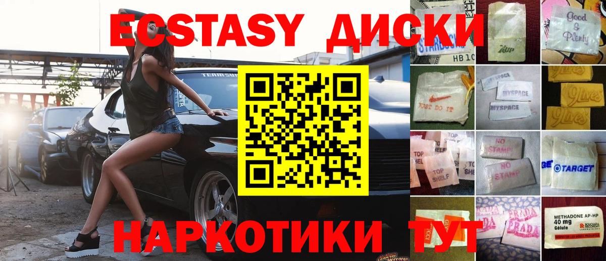Ecstasy  Вход с VPN  Петропавловск-Камчатский  ЭКСТАЗИ круглые  Экстази MDMA 
