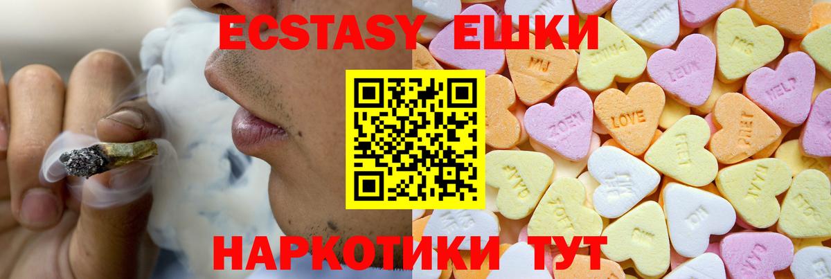 Ecstasy 250 мг Петропавловск-Камчатский