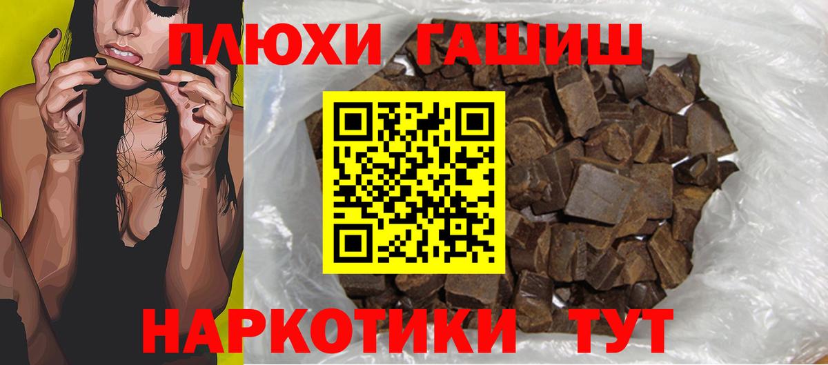 Гашиш  ГАШ Изолятор  Вход с VPN  ГАШИШ Изолятор  Петропавловск-Камчатский 