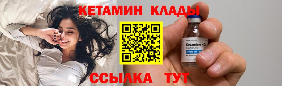 КЕТАМИН VHQ  Вход с VPN  Петропавловск-Камчатский  Кетамин ketamine 