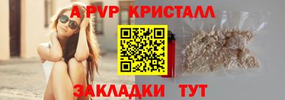 альфа пвп Бузулук