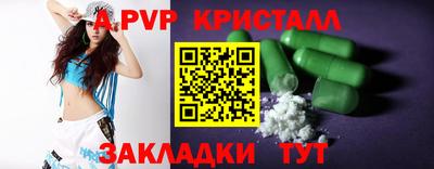 альфа пвп Бузулук