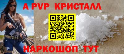 альфа пвп Бузулук