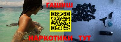гашишное масло Будённовск