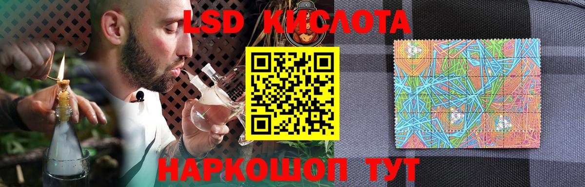 Петропавловск-Камчатский  Лсд 25 экстази ecstasy  Вход с VPN  ЛСД экстази ecstasy 