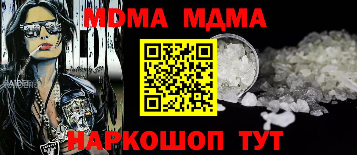 МДМА VHQ Петропавловск-Камчатский