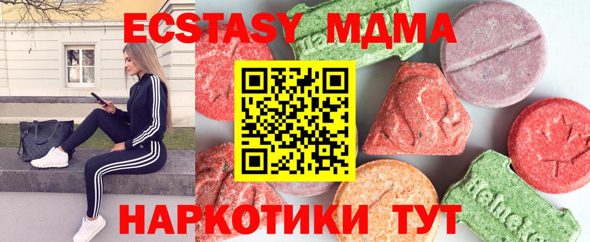 МДМА VHQ  МДМА VHQ  Петропавловск-Камчатский  МДМА  Вход с VPN 