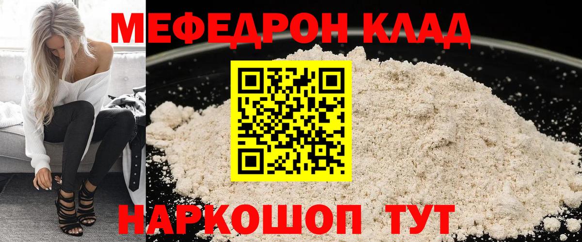 Меф кристаллы Петропавловск-Камчатский