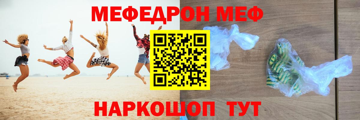 Петропавловск-Камчатский  Меф  Вход с VPN  МЯУ-МЯУ 4 MMC  Мефедрон VHQ  Меф 