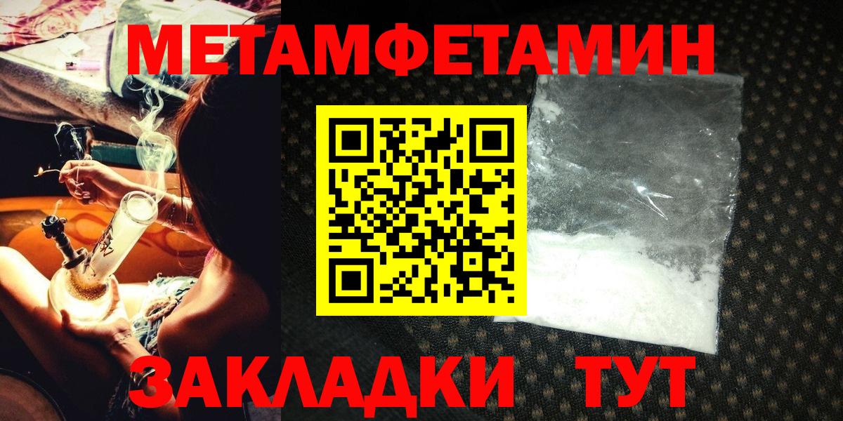 Петропавловск-Камчатский  Метамфетамин кристалл  Метамфетамин кристалл  Вход с VPN 