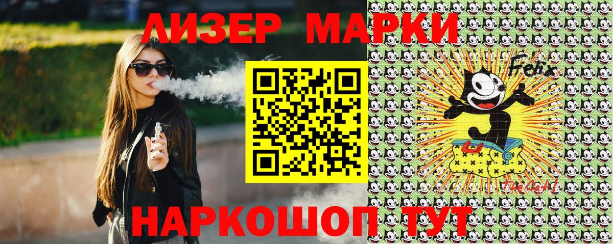 Марки NBOMe 1500мкг Петропавловск-Камчатский