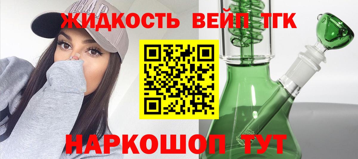 ТГК концентрат Петропавловск-Камчатский